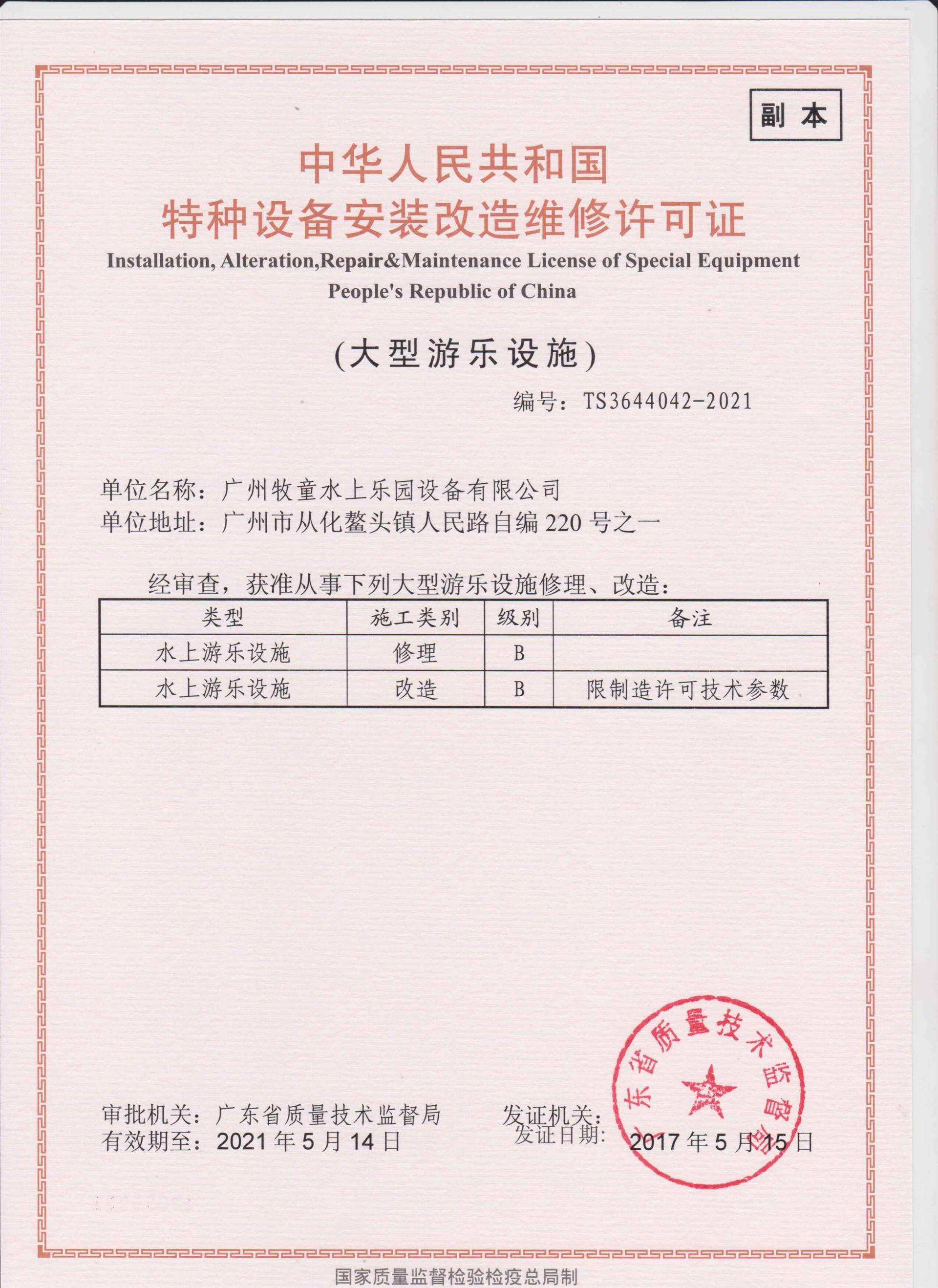 高危運(yùn)動(dòng)項(xiàng)目監(jiān)管升級(jí) 滑雪、游泳等納入許可范圍，水上樂(lè)園須持證經(jīng)營(yíng)
